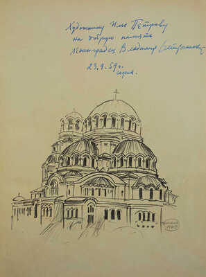 Лот из двух предметов: